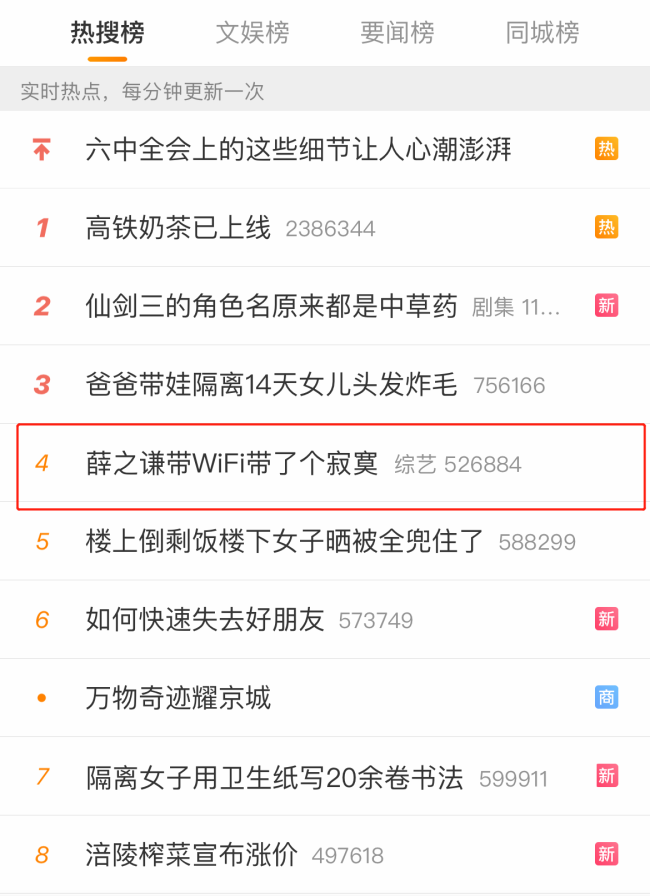 民族器乐遇上国潮音乐《中国潮音》首期好评不断