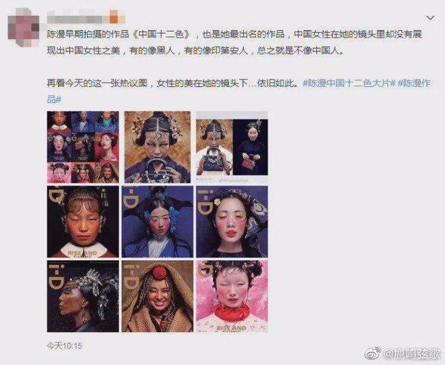 迪奥广告被指丑化亚裔女性