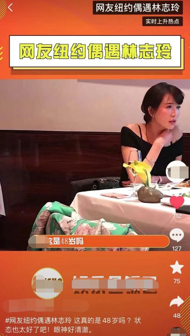 林志玲在纽约高档餐厅被偶遇 47岁肤白貌美气质好