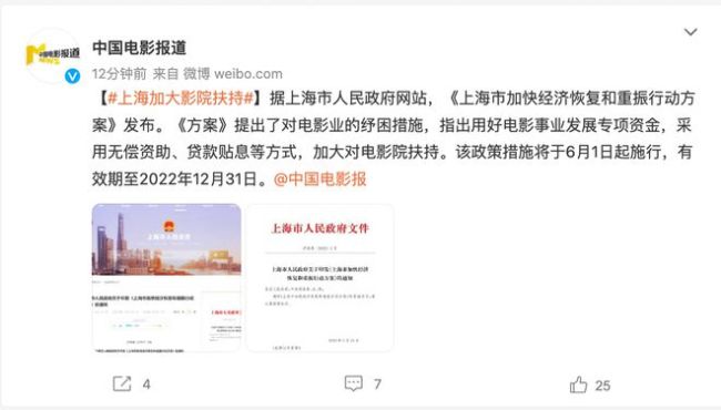 上海加大影院扶持 采用无偿资助、贷款贴息等方式