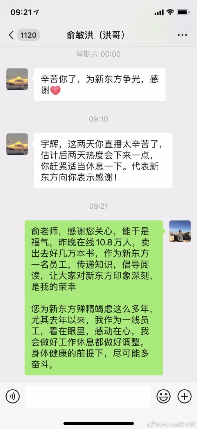 新东方主播董宇辉回应爆火 不要坑位费和大量样品