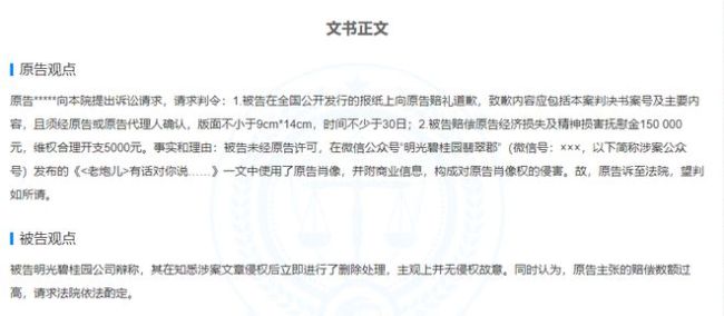 冯小刚起诉房地产公司侵权胜诉 被告需赔偿1万元