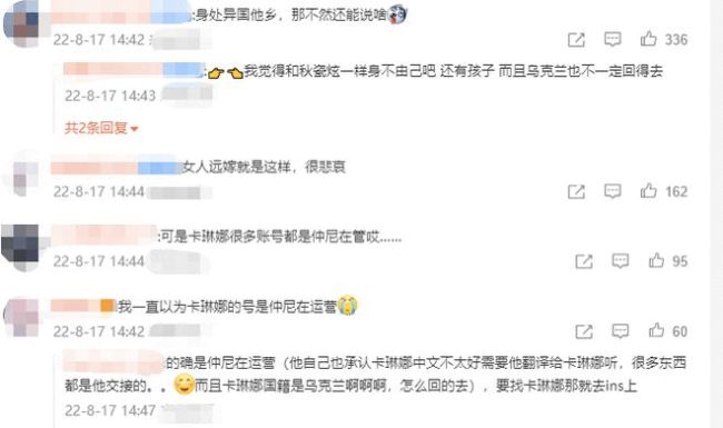 网红仲尼被曝多次出轨 曾发表物化女性言论引争议