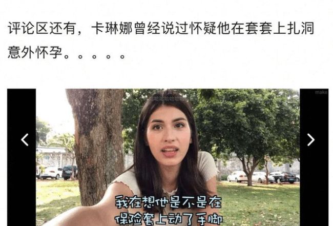 网红仲尼被曝出轨多人 曾发表物化女性言论引争议
