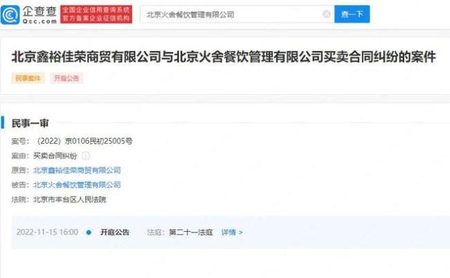 邓伦火锅品牌因买卖纠纷被起诉 将于下个月开庭