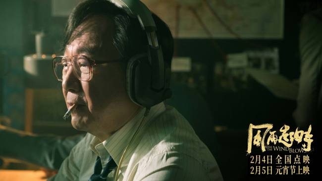 《风再起时》提档2月5日元宵上映 2月4日全国点映