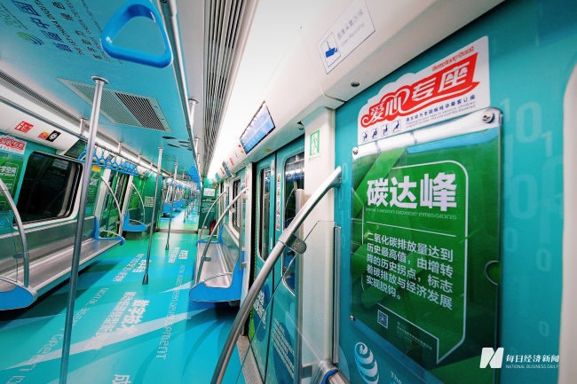 “数字碳中和号”列车成都鸣笛发车 传递绿色未来蓝图