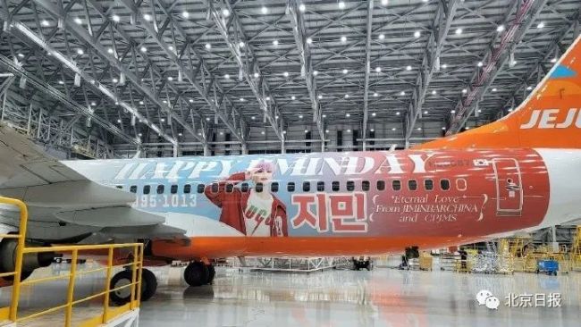 粉丝为韩团成员定制飞机应援 1小时集资超230万