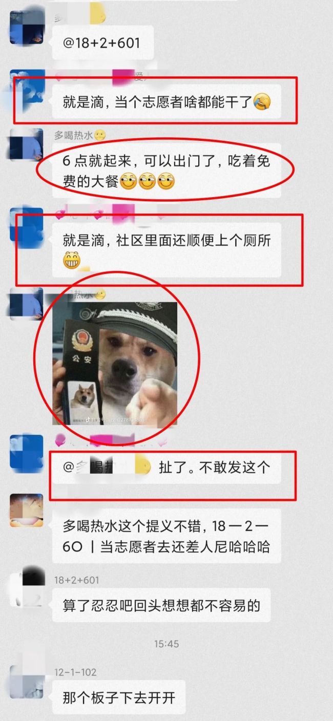 网友在微信群发“狗狗表情照”被指辱警：拘留9日