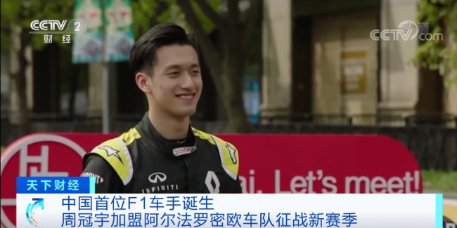 官宣！中国首位F1车手诞生！