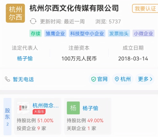 捧红“李子柒”被字节跳动加持 微念科技无忧无虑？