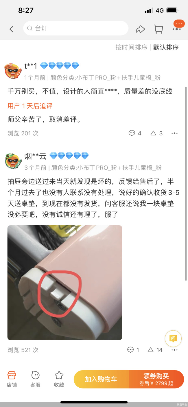 产品屡遭投诉又增加乏力 护童科技凭啥冲击IPO