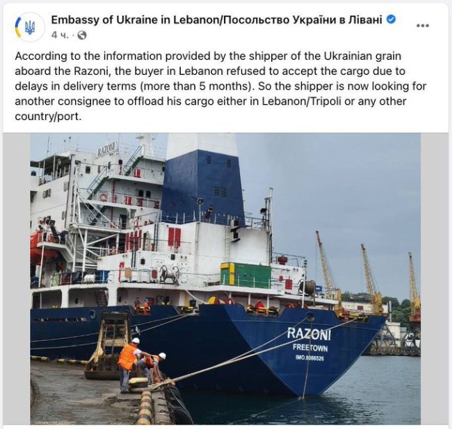 乌克兰首艘运粮船遭买家拒收 理由竟是：发货太晚