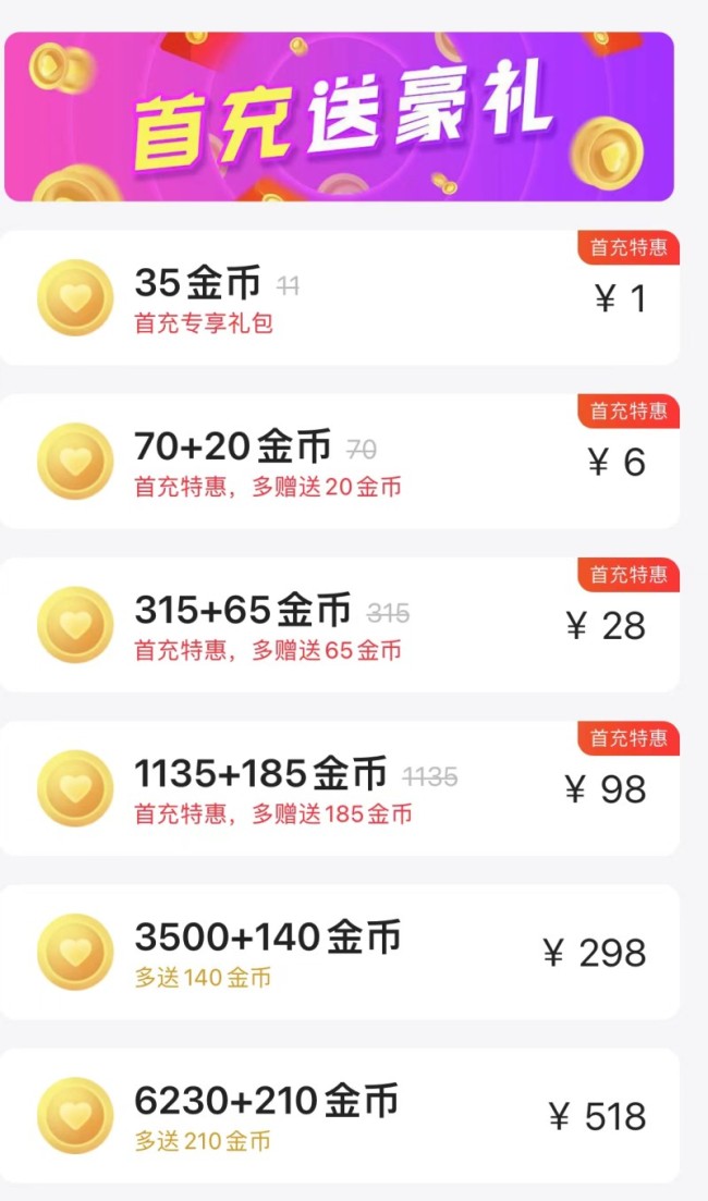 未来世界第一关：金币刷法大揭秘！