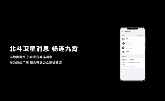 华为发布Mate 50系列手机：支持北斗卫星消息 起售价4999元
