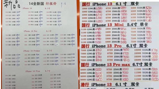 苹果14系列开售首日大排长龙 黄牛转手多卖1500元 却称“比13加价少多了”