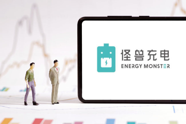 怪兽充电将股份回购计划延长12个月，上市一年半股价缩水超90%