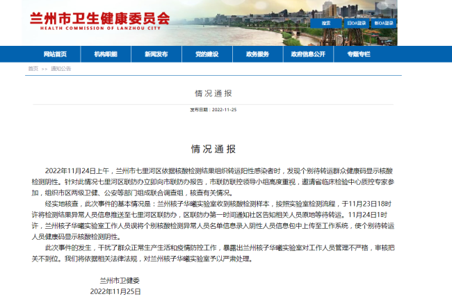 张核子和他的核子基因“百牌万店”计划